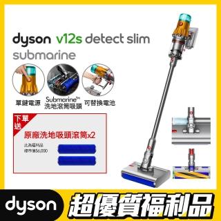 【dyson 戴森】限量福利品 V12s Detect Slim Submarine SV46 乾溼全能洗地吸塵器(雙主吸頭 洗地機)