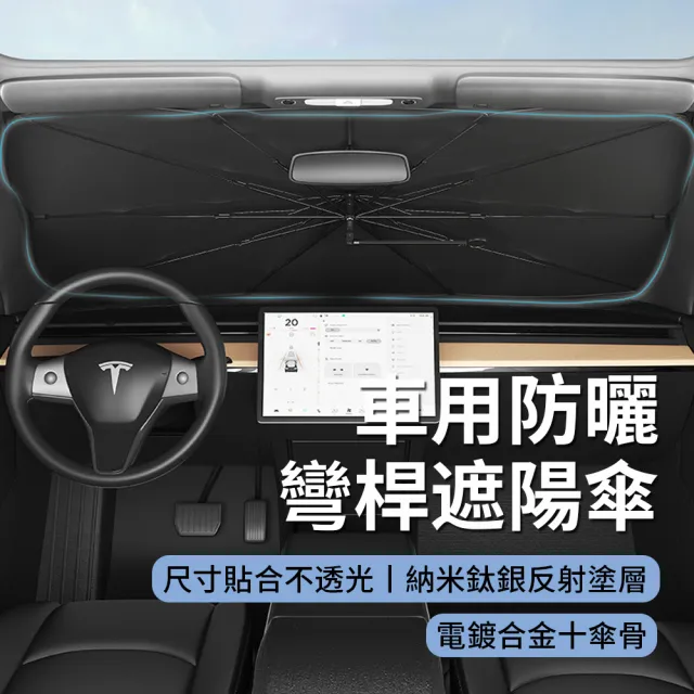 【2026】車用遮陽傘推薦ptt》10款高評價人氣品牌排行榜 | BALIMAN情報局