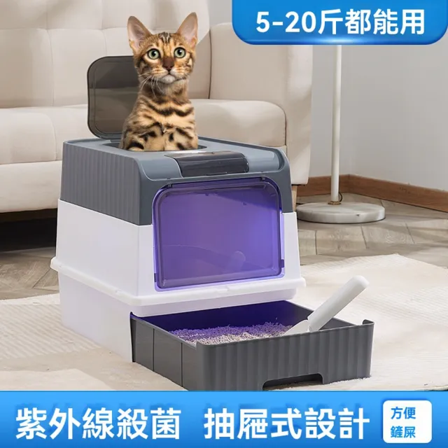 【Quality 聚家】全封閉貓砂盆 寵物廁所 抽屜式貓砂盆 除臭貓砂盆(防止漏沙/雙通道/防臭外溢/大空間)