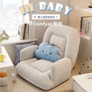 【Quality 聚家】懶人沙發床上靠背椅子榻榻米摺疊軟包座椅單人沙發椅躺椅