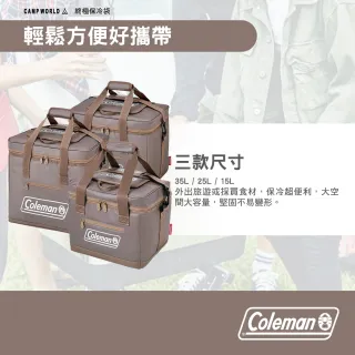 【Coleman】終極保冷袋 15L 保冷袋 保冰袋 保溫袋 保冷 露營保冷袋 露營 逐露天下
