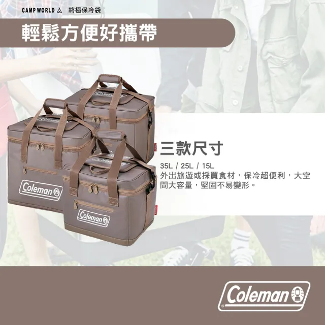 【Coleman】終極保冷袋 15L 保冷袋 保冰袋 保溫袋 保冷 露營保冷袋 露營 逐露天下