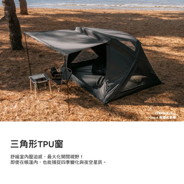 【the earth】Geo4 輕量充氣帳 充氣帳 帳篷 TPU 4-5人 3分鐘輕鬆搭設 190cm高挑空間 逐露天下