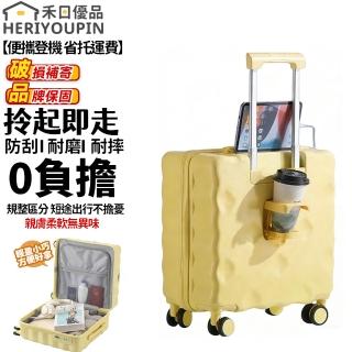 禾日優品 免託運登機箱 行李箱 旅行箱 拉桿箱 20吋 前置掛鉤 USB 折疊杯架 防刮耐磨 預購15天