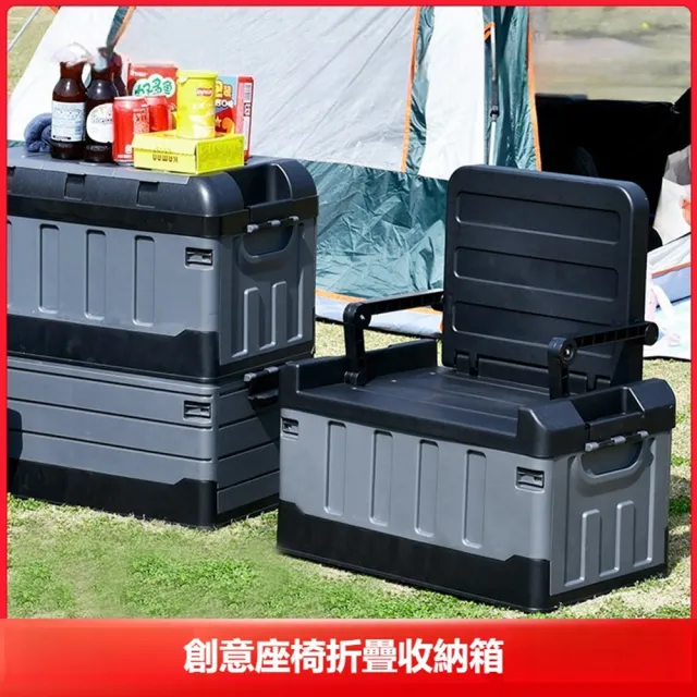 【Quality 聚家】收納箱 戶外露營箱 車載後備箱 儲物箱 座椅釣魚箱 置物箱（可坐設計 防水設計 大容量）