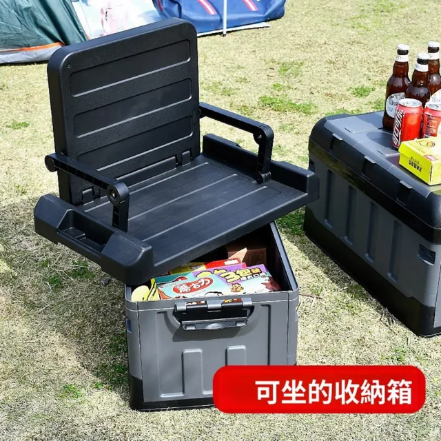 【Quality 聚家】收納箱 戶外露營箱 車載後備箱 儲物箱 座椅釣魚箱 置物箱（可坐設計 防水設計 大容量）