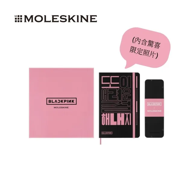 【MOLESKINE】BLACKPINK 限量套裝 -L型素描本+限定顏色筆5支 (內含驚喜限定照片)