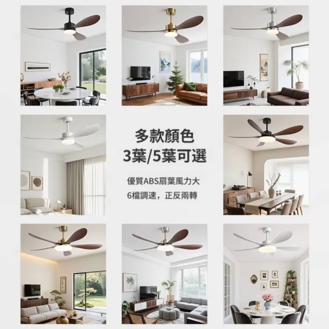 42寸 中古風客廳風扇燈 2026新款餐廳吊扇燈/純色家用電風扇吊燈/變頻壁控/變頻遙控