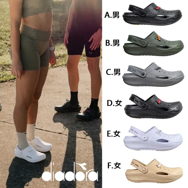 【DIADORA】男女款 男鞋 女鞋 防滑 洞洞鞋(多款任選)