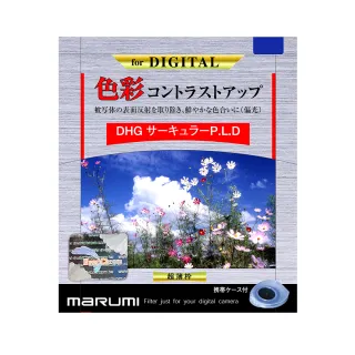 【Marumi】DHG CPL 77mm多層鍍膜偏光鏡(彩宣總代理)