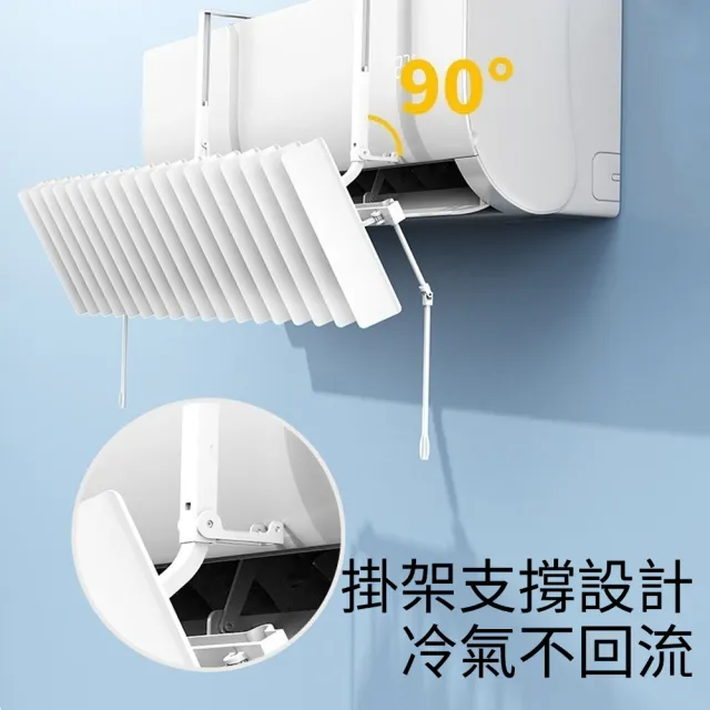 Coolku 百葉掛式冷氣擋風板 多方向掛式冷氣擋風板(直掛式 防直吹 多模式 多角度調節 出風口擋板)
