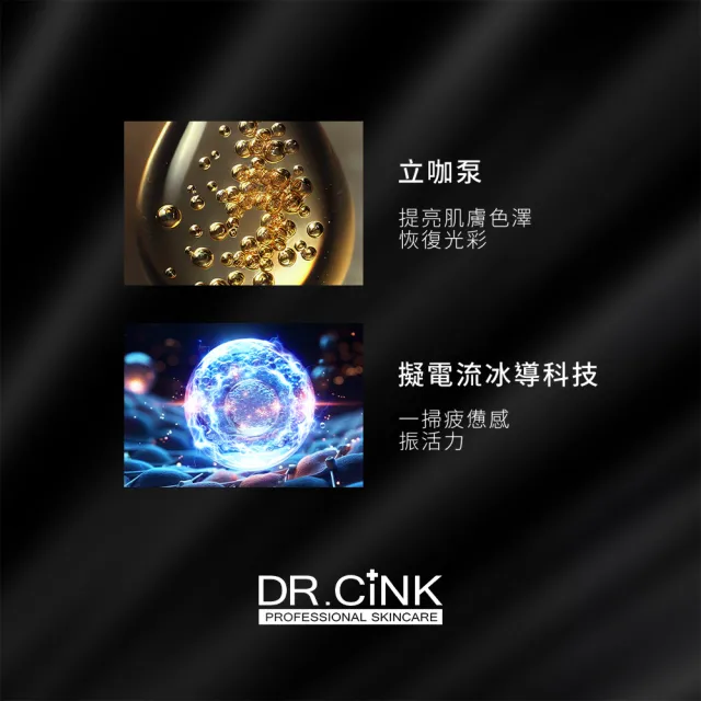 【DR.CINK 達特聖克】超時空激光6D毒螺緊緻超導眼萃 15ml(保濕 抗皺 眼周保養 醫美推薦)