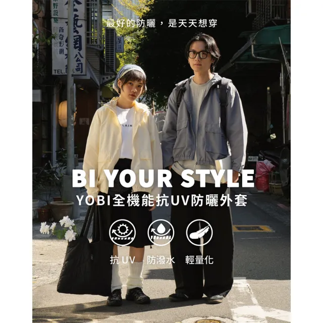 【plain-me】(百萬Youtuber推薦) 外套 防曬外套 男外套 女外套 上衣  YOBI2.0_PLN11102