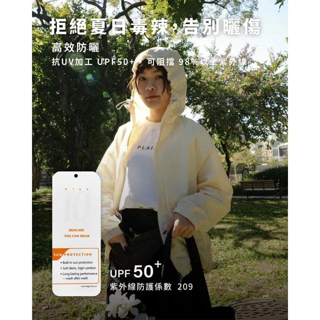 【plain-me】(百萬Youtuber推薦) 外套 防曬外套 男外套 女外套 上衣  YOBI2.0_PLN11102