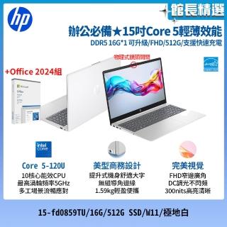 【HP 惠普】Office 2024★15吋Core 5-120U輕薄效能筆電(15-fd0859TU/16G/512G SSD/W11/極地白)