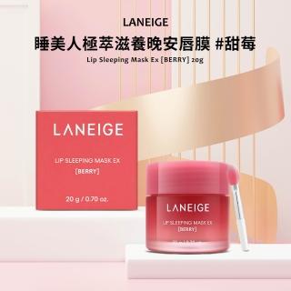 【LANEIGE 蘭芝】睡美人極萃滋養晚安唇膜 20g(國際航空版/甜莓)