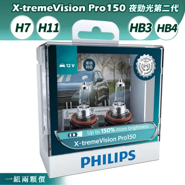 【Philips 飛利浦】H7 H11 9005 HB3 9006(X-treme Vision Pro150 第三代升級版幻靚光+150%)