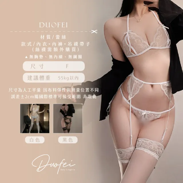 情趣內衣 性感內衣 情趣衣服 情趣衣 成人專區 小胸 丁字褲 開檔內褲 後空內褲 開檔