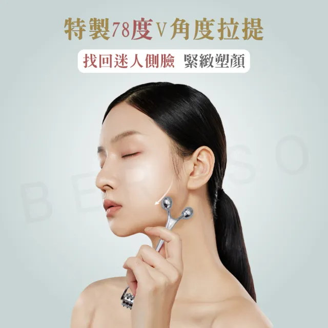 【Beroso 倍麗森】買一送一 美容按摩磁石雙頭滾輪按摩器-2入組(臉部按摩器 微刺頭皮滾輪 禮物)