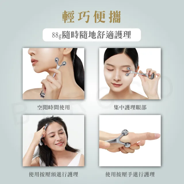 【Beroso 倍麗森】買一送一 美容按摩磁石雙頭滾輪按摩器-2入組(臉部按摩器 微刺頭皮滾輪 禮物)