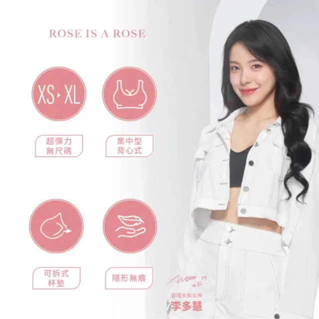 【ROSE IS A ROSE】零著感ZBra無鋼圈內衣成套組 波浪款/背心款(韓國 李多慧 代言)