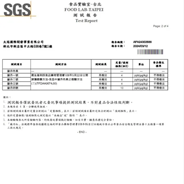【enaak 小雞麵】香辣小雞麵(14gx30包)