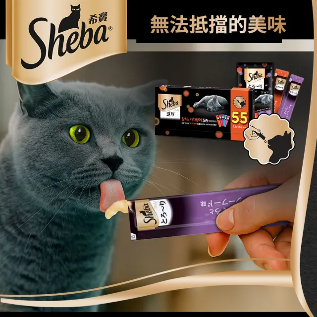 【Sheba】誘惑泥12g*4入-6包(寵物/貓零食/貓食/肉泥/貓肉泥)