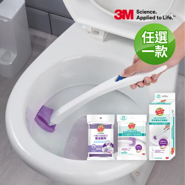 moPro【3M】百利浴室清潔馬桶刷特惠組-小蘇打配方(任選2組)