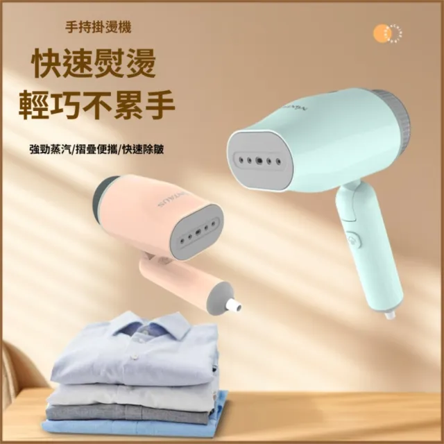 【2026】蒸氣掛燙機推薦10款高評價蒸氣掛燙機品牌排行 | BALIMAN情報局
