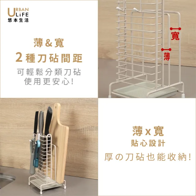 【URBAN LiFE 悠本生活】多功能の刀具砧板收納鐵線架(刀座刀架掛勾設計附瀝水盤廚房用具刨刀刷具)