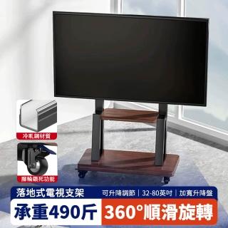 【大城小居】升級款落地式電視支架 移動支架 三層置物 適用32-70吋