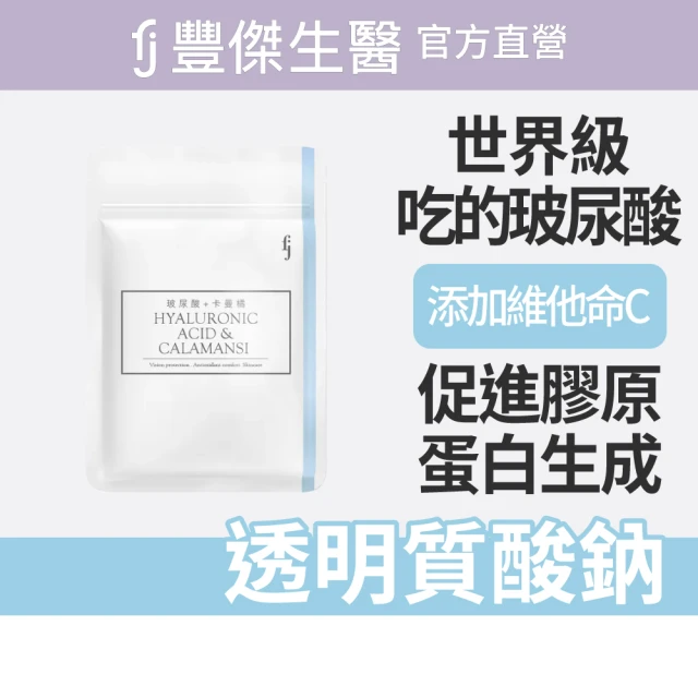 玻尿酸