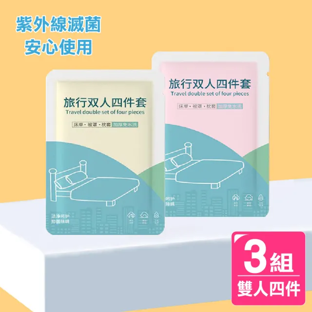 | BALIMAN情報局 【2026】雙人床單推薦10款高評價人氣品牌排行榜 | BALIMAN情報局