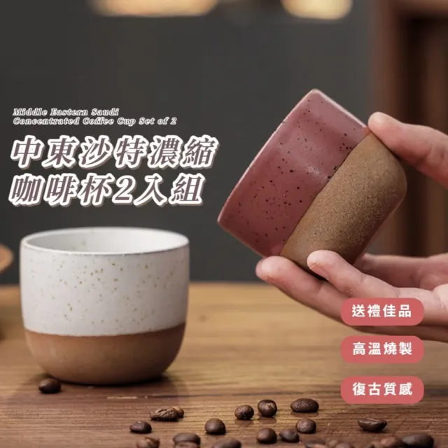【2026】濃縮咖啡杯推薦｜10款高評價人氣品牌排行榜 | BALIMAN情報局