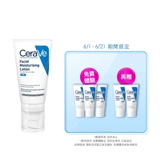 【CeraVe適樂膚】momo限定組★全效超級修護乳 52ml_C(保濕修復)