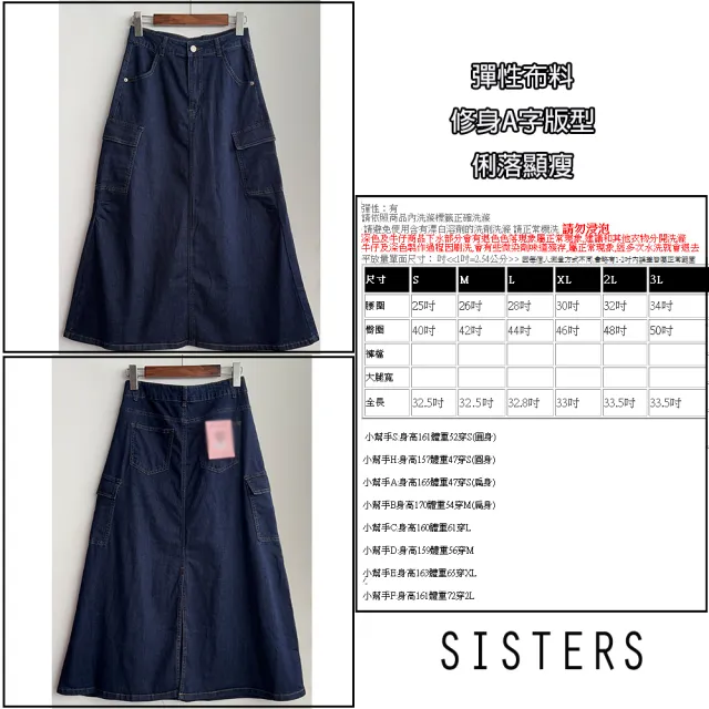 【SISTERS】大口袋工裝水洗丹寧長裙 牛仔裙/S-3L(女下著/裙子/裙裝/顯瘦/中長裙/工裝)