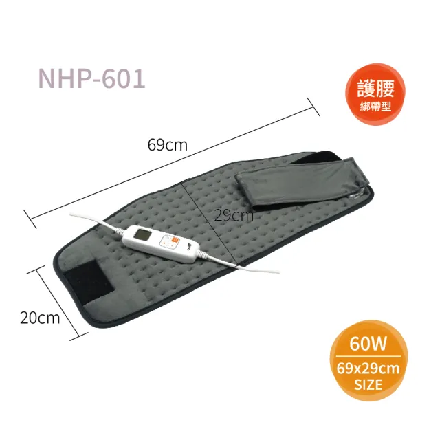 【NORTHERN 北方】智能恆溫熱敷墊｜護腰綁帶型 (NHP-601) - 69x29cm
