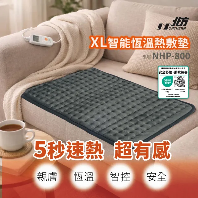【NORTHERN 北方】XL智能恆溫熱敷墊 (NHP-800) - 60x30cm