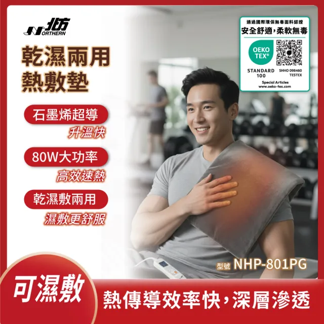 【2026】濕熱電熱毯推薦ptt》10款高評價人氣品牌排行榜 | BALIMAN情報局