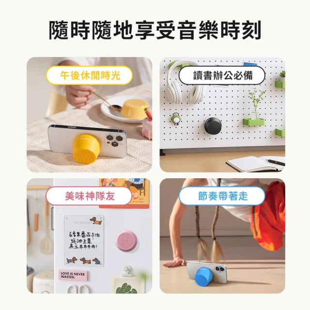 【Momax】BS8TW 1-Vibe Go Lite 磁吸無線音箱