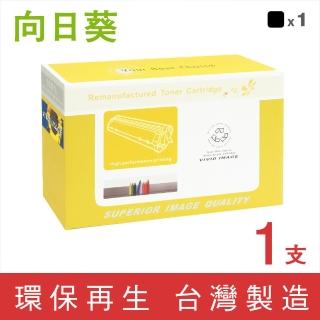 【向日葵】for HP W2300X 230X 黑色高容量環保碳粉匣(適用 Color LaserJet Pro 4203dn ; MFP 4303dw)