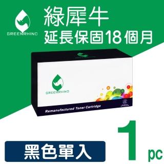【綠犀牛】for HP 黑色高容量 W2300X 230X 環保碳粉匣(適用 Color LaserJet Pro 4203dn ; MFP 4303dw)