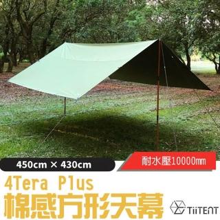 【TiiTENT】4Tera Plus 棉感方形天幕.炊事帳.遮陽棚 耐水壓 10000mm(TERG-450 軍綠)