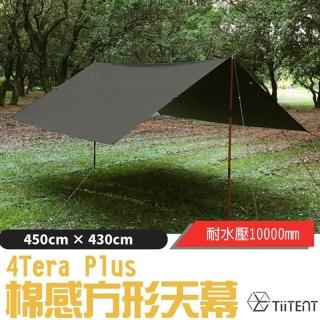 【TiiTENT】4Tera Plus 棉感方形天幕.炊事帳.遮陽棚 耐水壓 10000mm(TERB-450 墨黑)