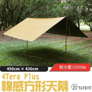 【TiiTENT】4Tera Plus 棉感方形天幕.炊事帳.遮陽棚 耐水壓 10000mm(TERKH-450 卡其)