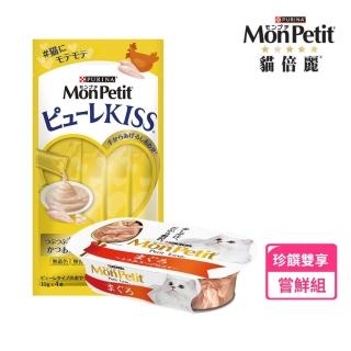 【MonPetit 貓倍麗】挑嘴貓最愛雙享組(餐盒57gx1+肉泥40gx1)