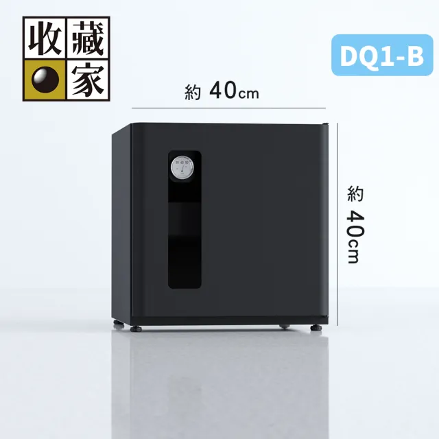 【收藏家】DryQube 防潮收納組合櫃 DQ1-B(可換左右門方向/抽屜式拖盤層板/美學防潮箱/大理石黑)