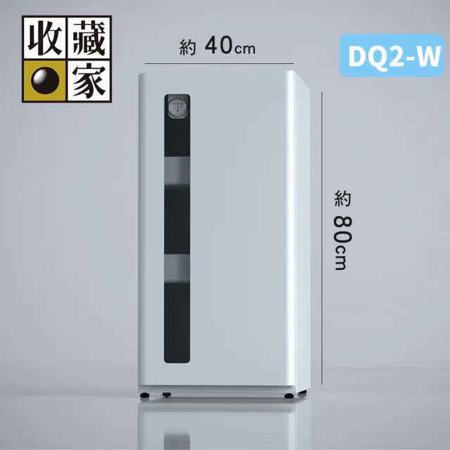 【收藏家】DryQube 防潮收納組合櫃 DQ2-W(可換左右門方向/抽屜式拖盤層板/美學防潮箱/大理石白)
