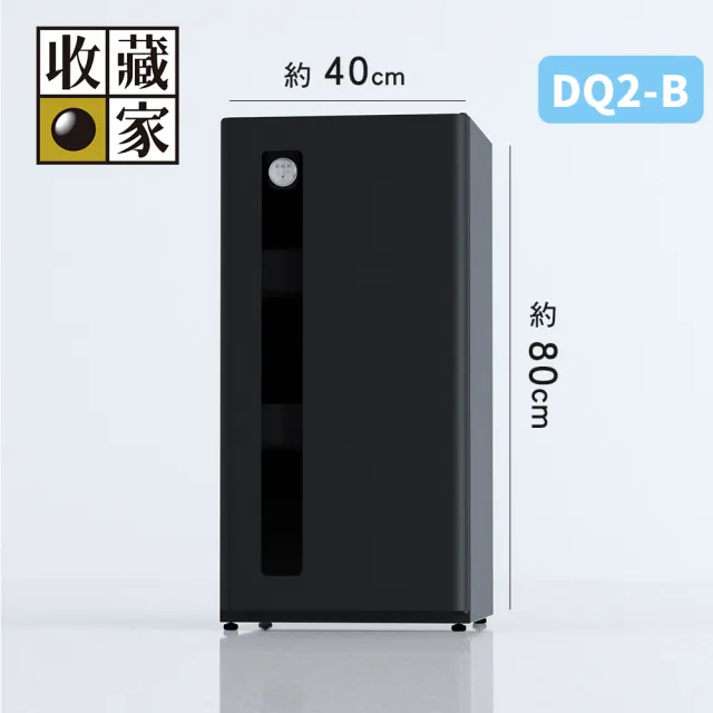 【收藏家】DryQube 防潮收納組合櫃 DQ2-B(可換左右門方向/抽屜式拖盤層板/美學防潮箱/大理石黑)
