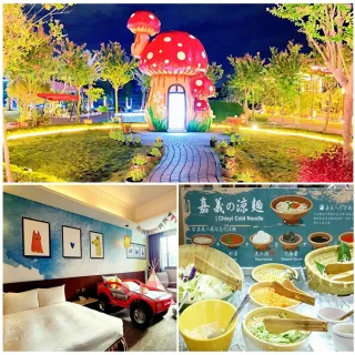嘉義冠閣大飯店｜2大2小住主題親子房含早餐